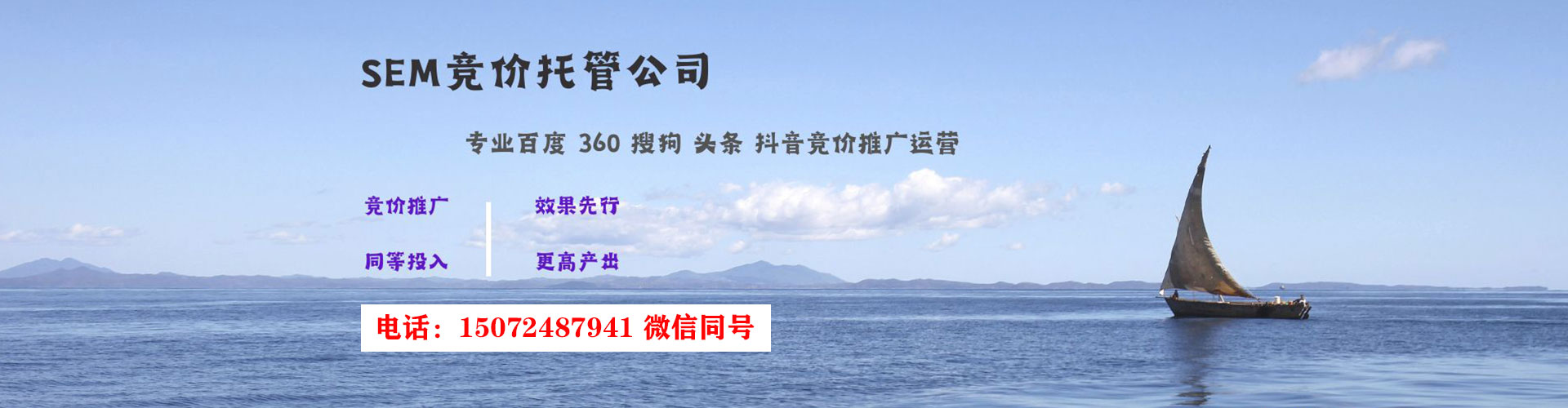 浑源网络推广竞价