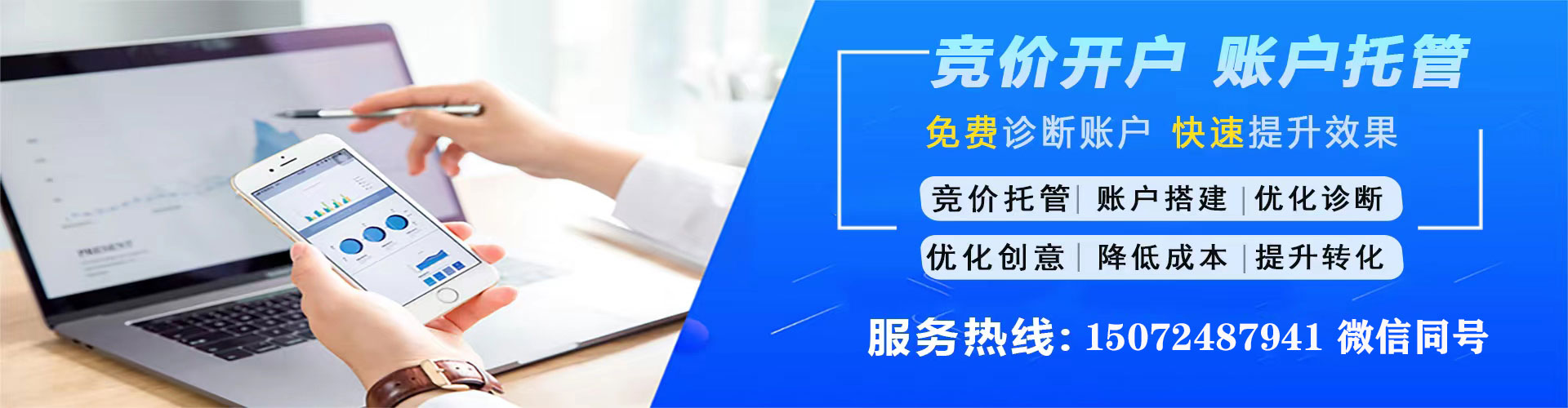 浑源推广竞价